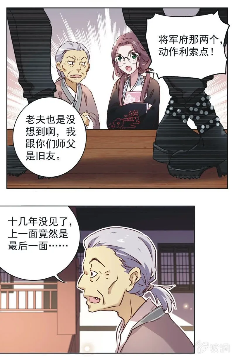第十四话 第18页