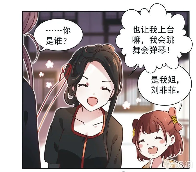 第十四话 第21页