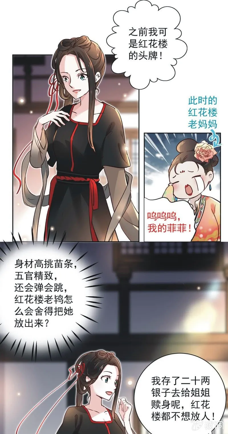 第十四话 第22页