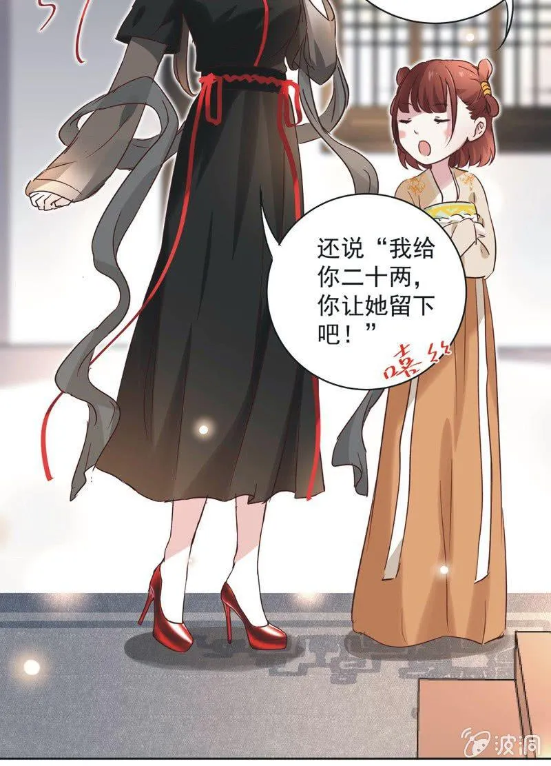 第十四话 第23页