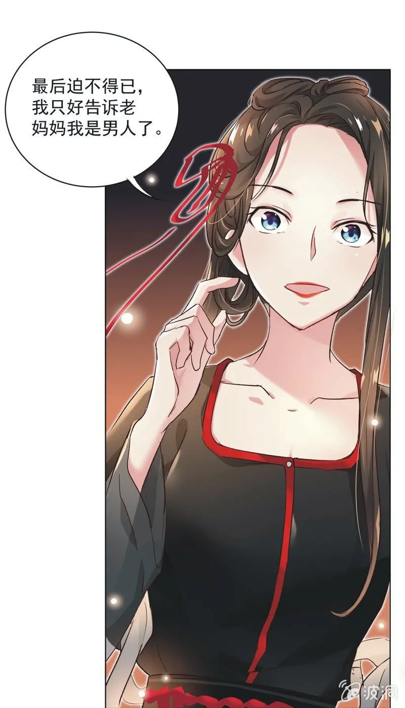 第十四话 第24页