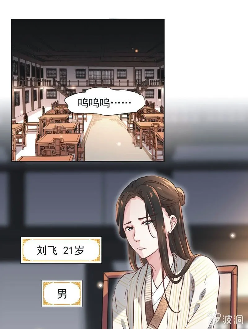 第十五话 第2页