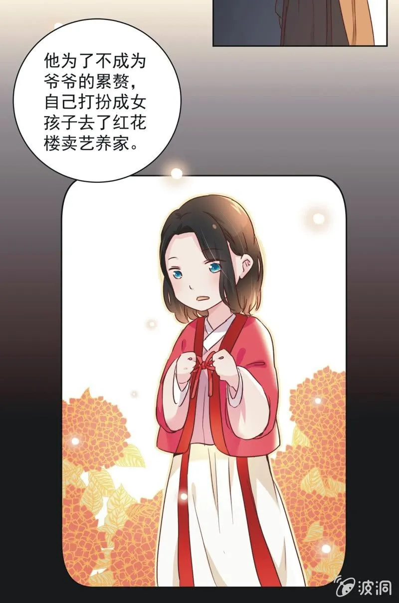 第十五话 第7页