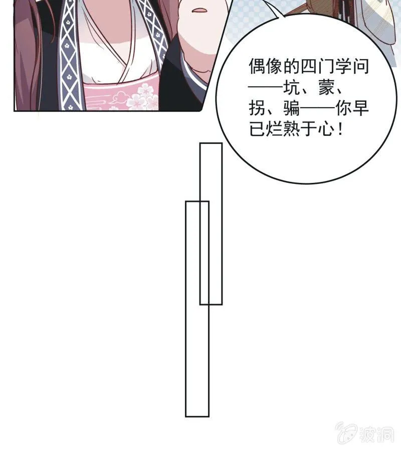 第十五话 第18页