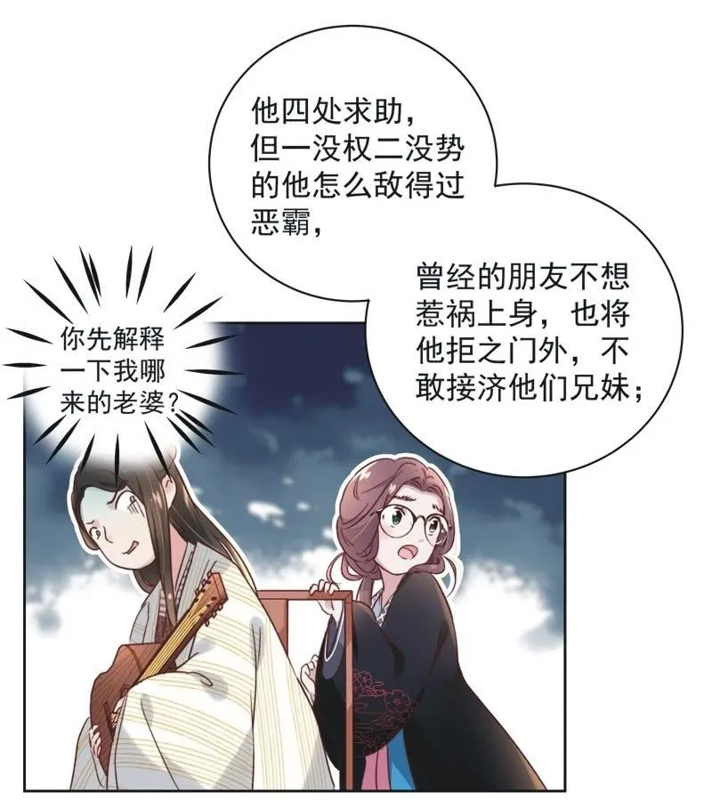 第十六话 第12页