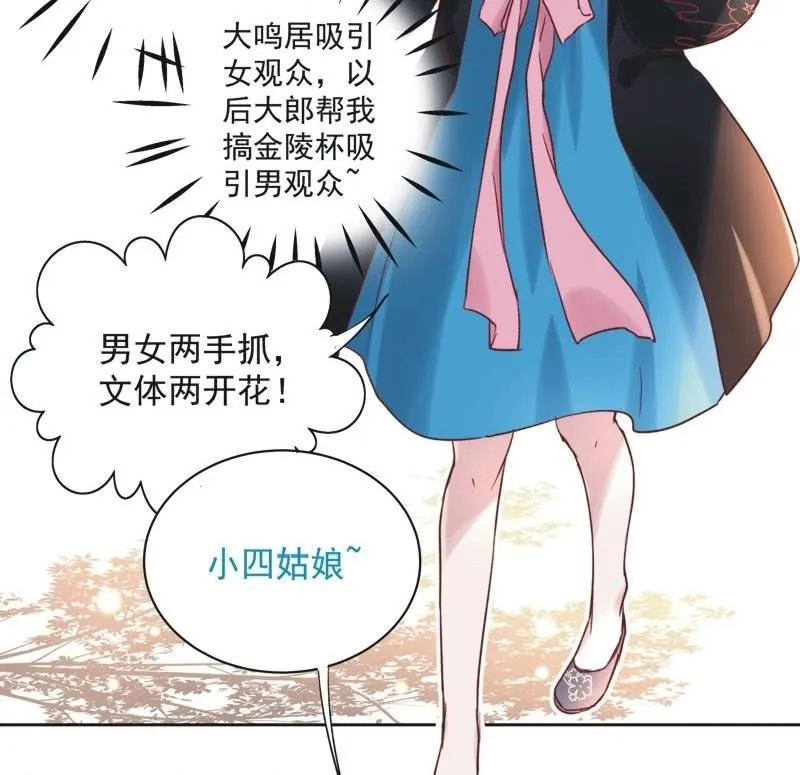 第十六话 第18页