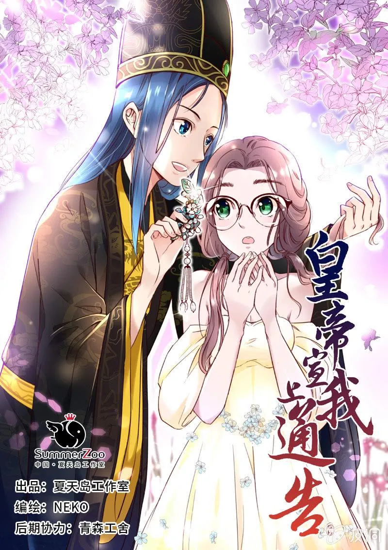第十七话 第1页