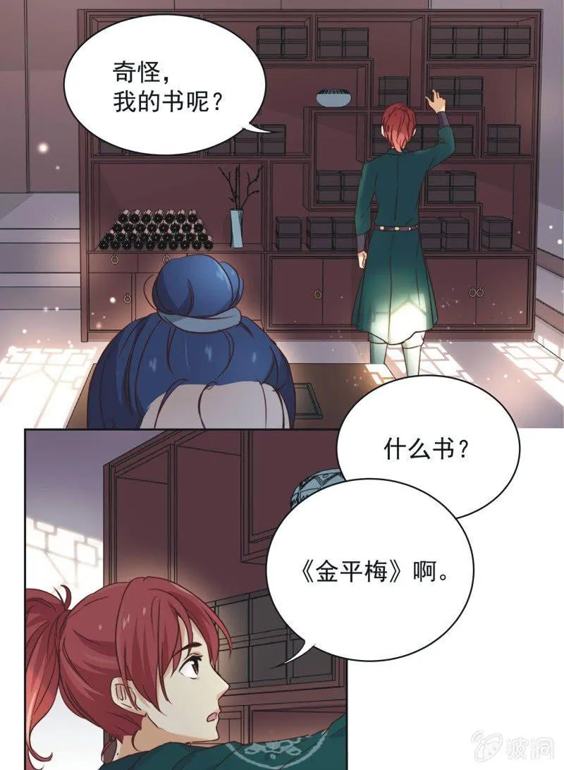 第十七话 第3页