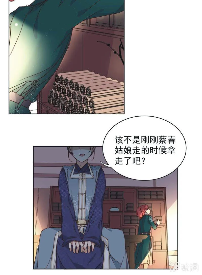 第十七话 第4页