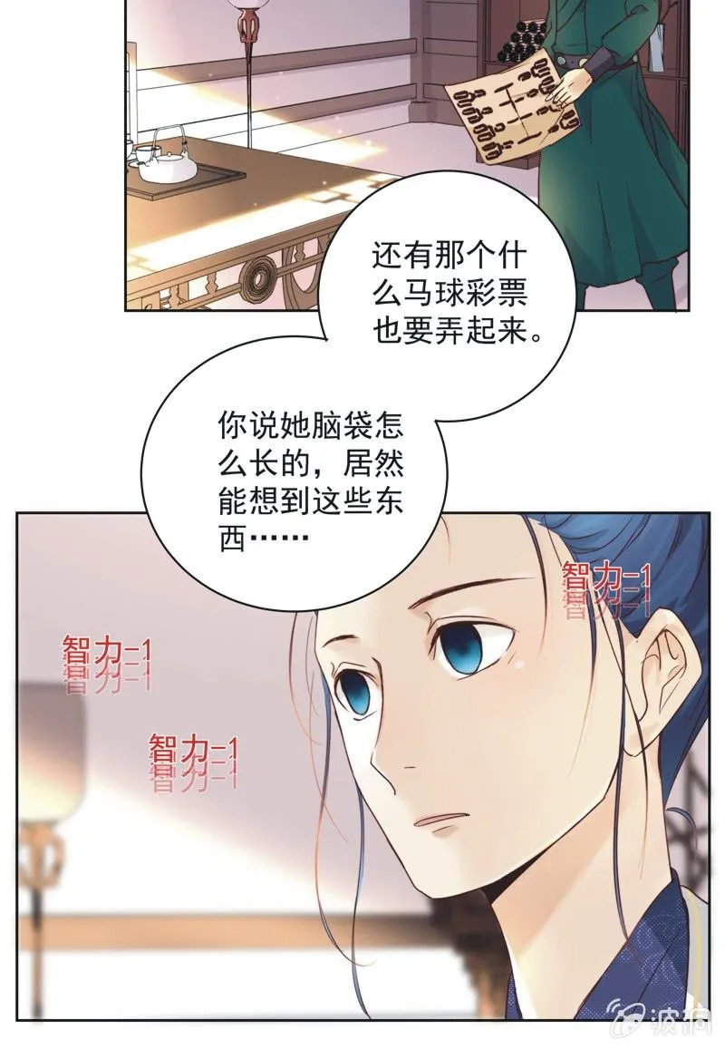 第十七话 第6页