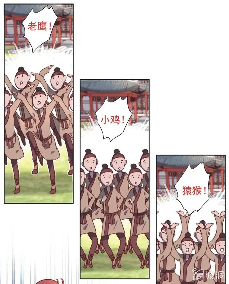 第十七话 第7页