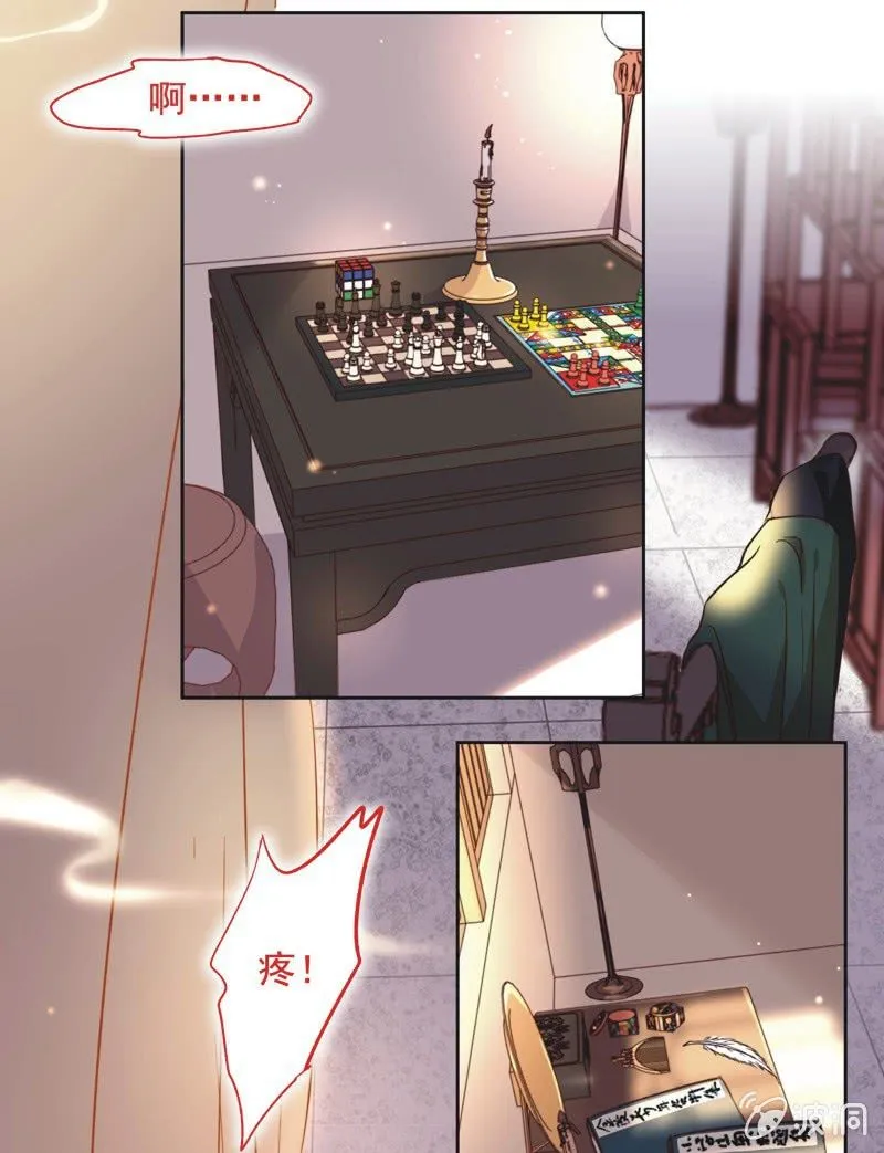 第十七话 第11页