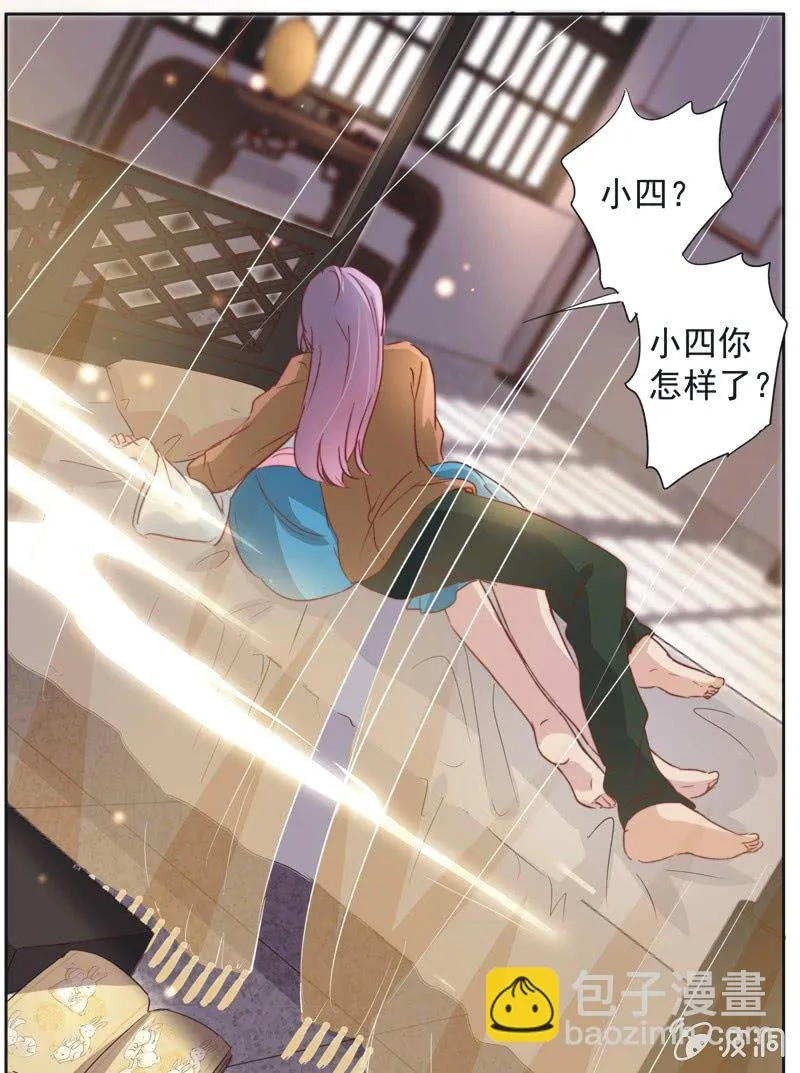 第十七话 第19页