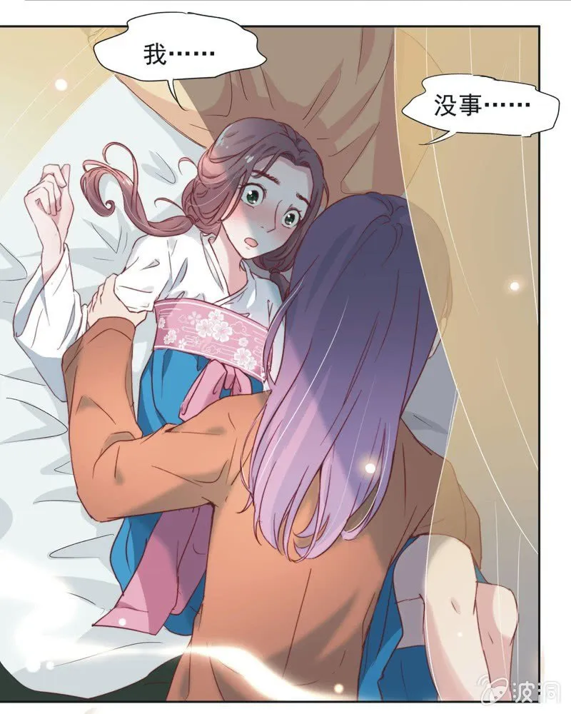 第十七话 第21页