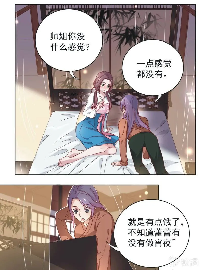 第十七话 第22页