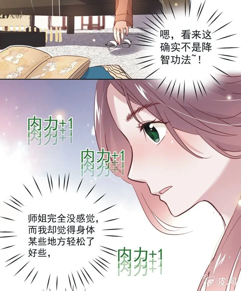第十七话 第23页