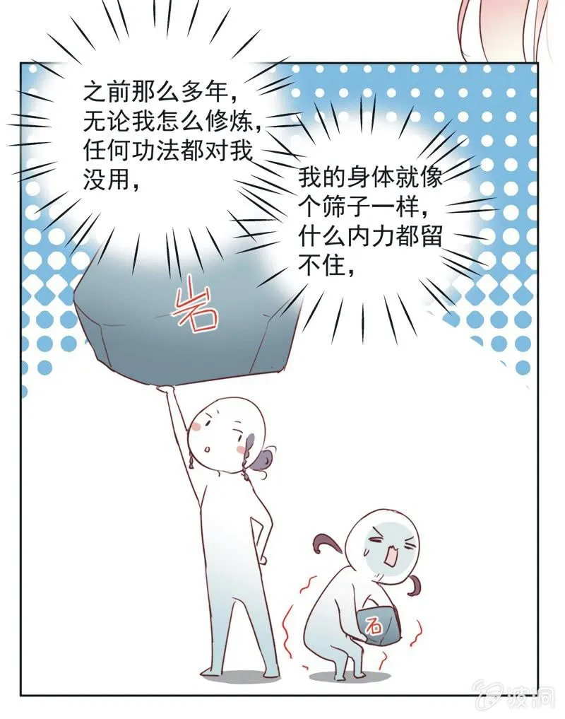 第十七话 第24页