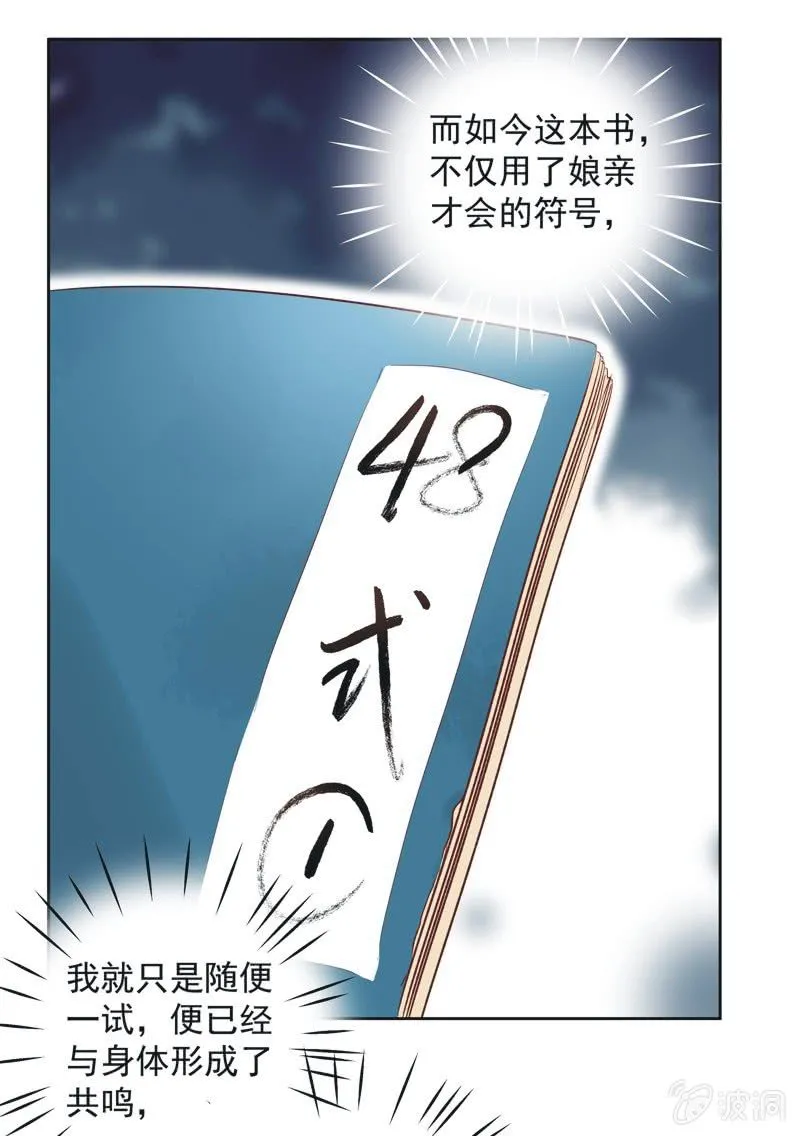 第十七话 第25页