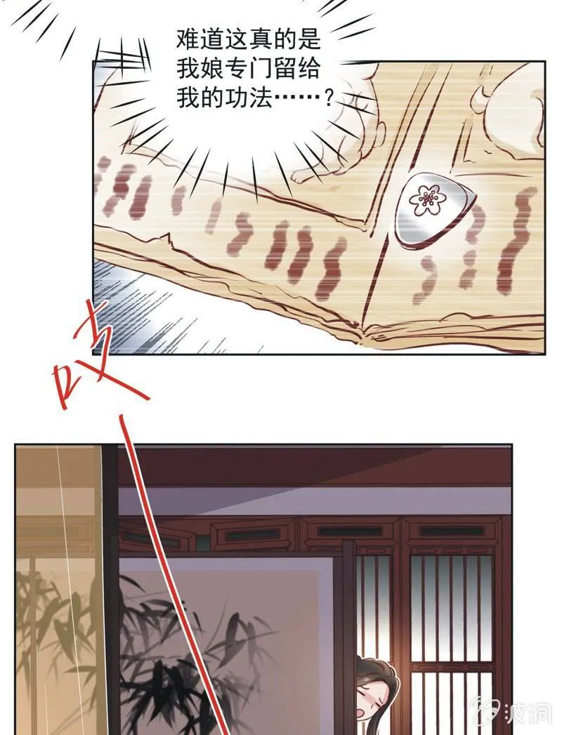 第十七话 第26页
