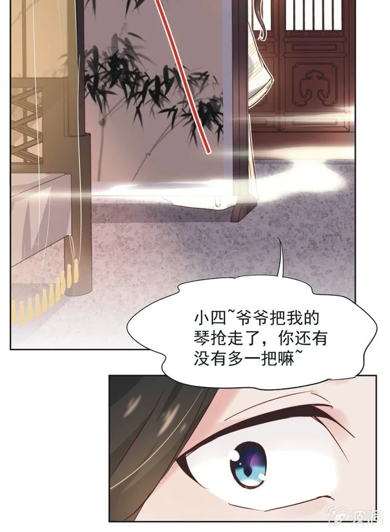 第十七话 第27页