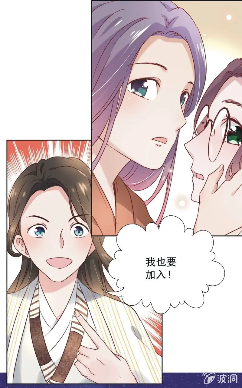 第十七话 第29页