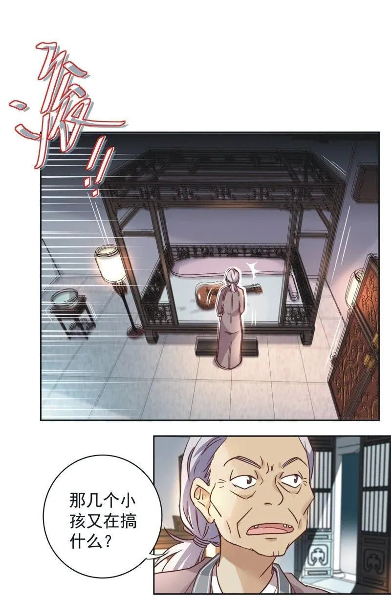 第十八话 第2页