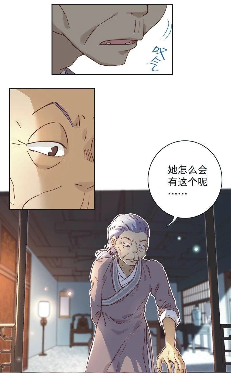 第十八话 第3页