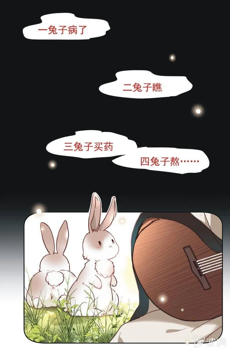 第十八话 第5页