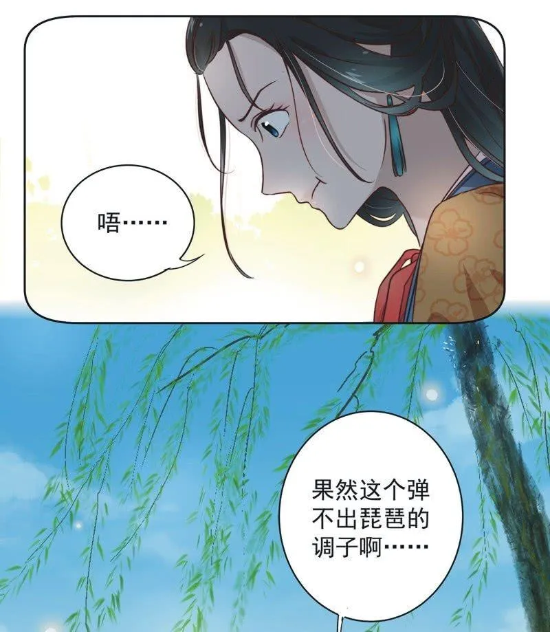 第十八话 第6页