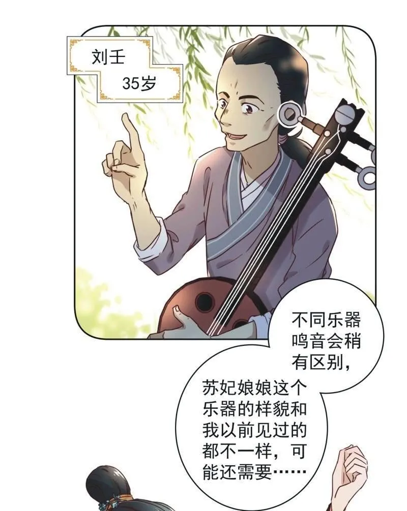 第十八话 第8页