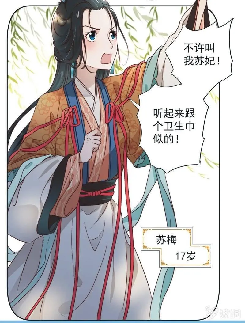 第十八话 第9页