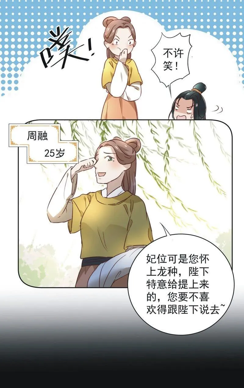 第十八话 第10页