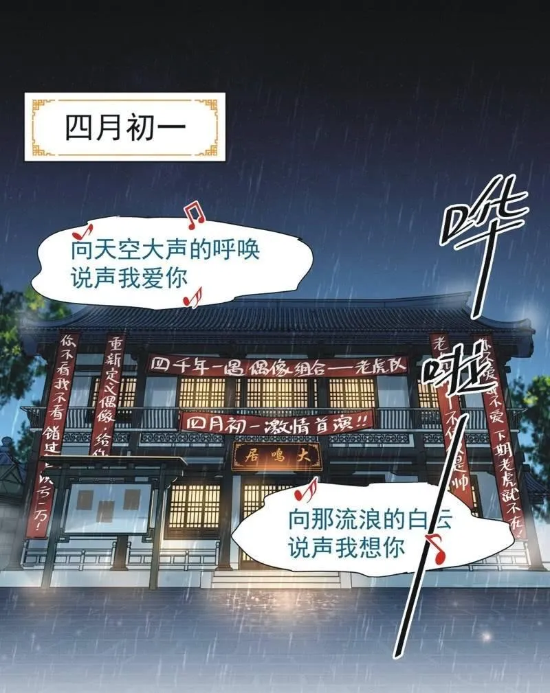 第十八话 第11页