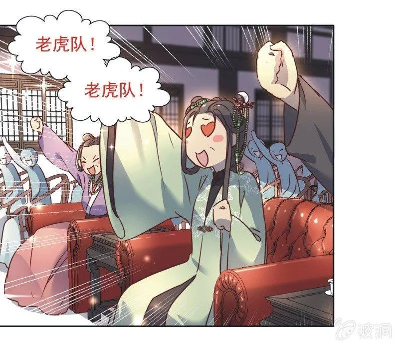 第十八话 第13页