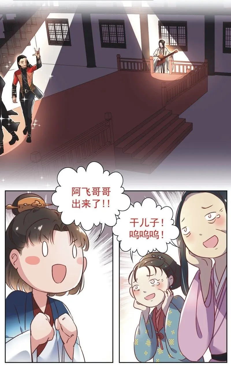 第十八话 第15页