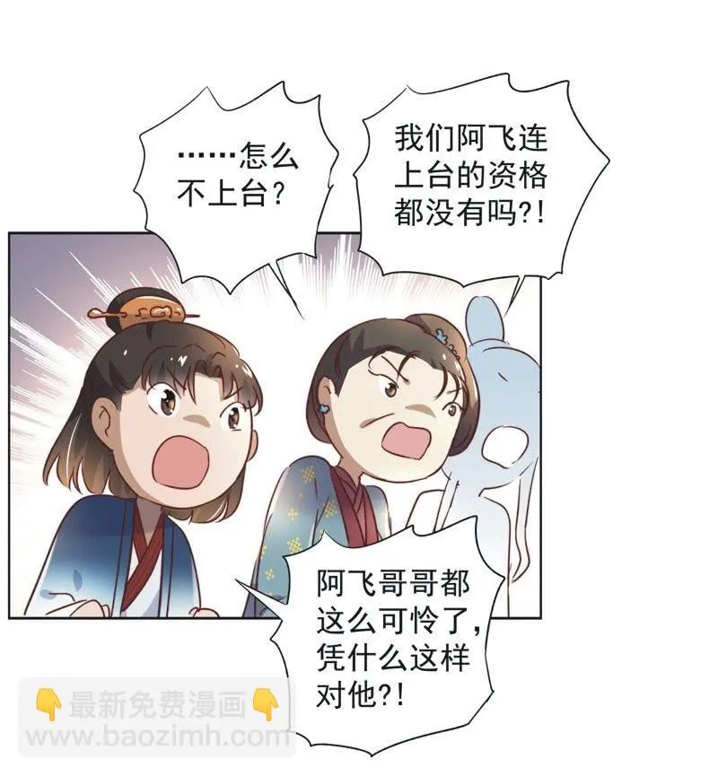 第十八话 第19页