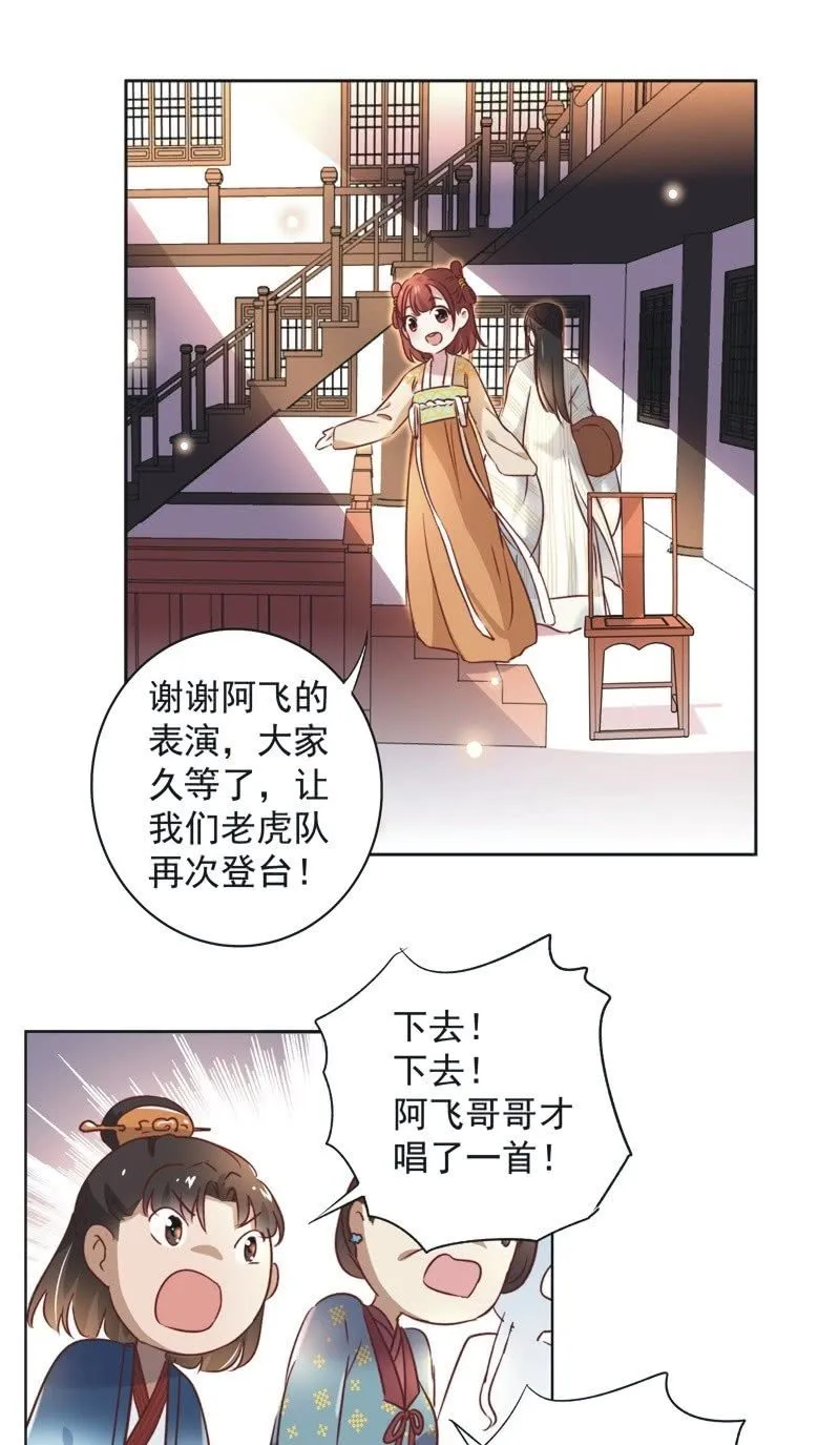 第十八话 第20页
