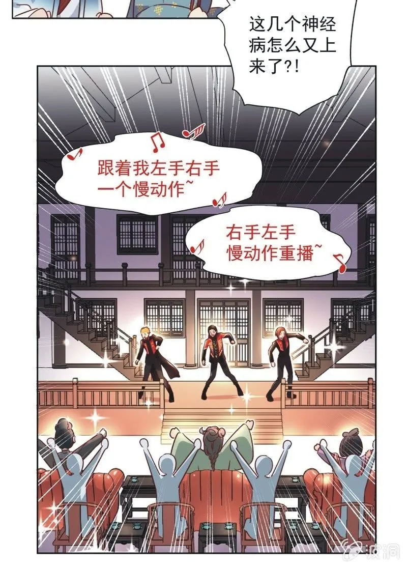 第十八话 第21页