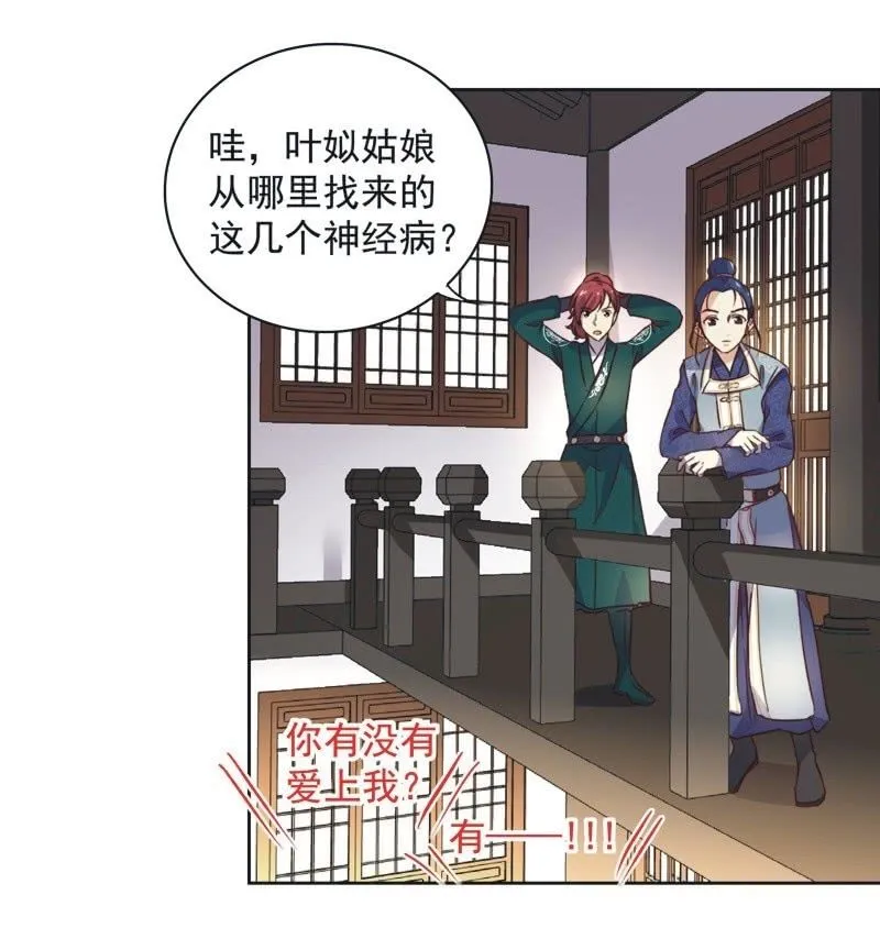 第十八话 第22页