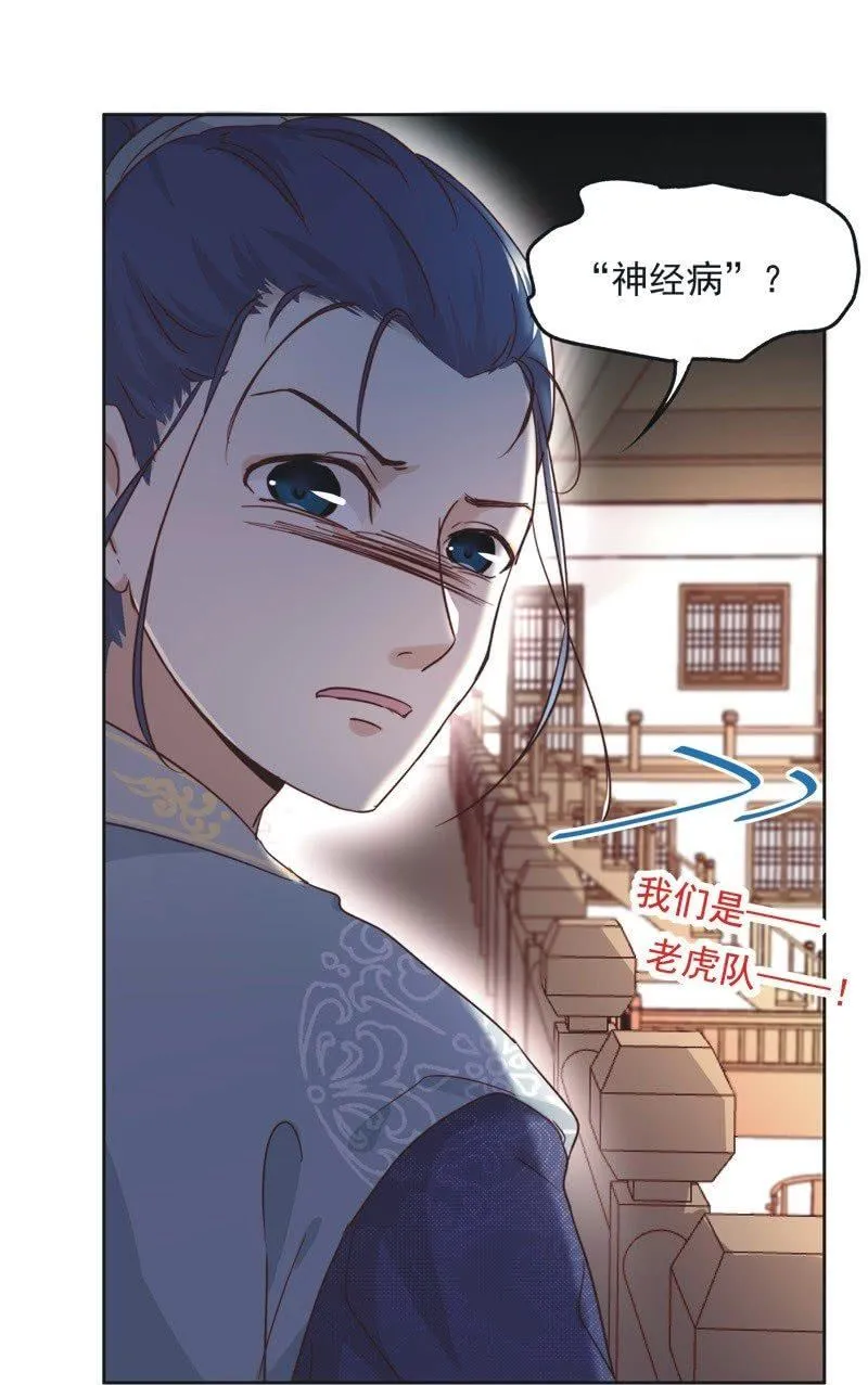第十八话 第23页