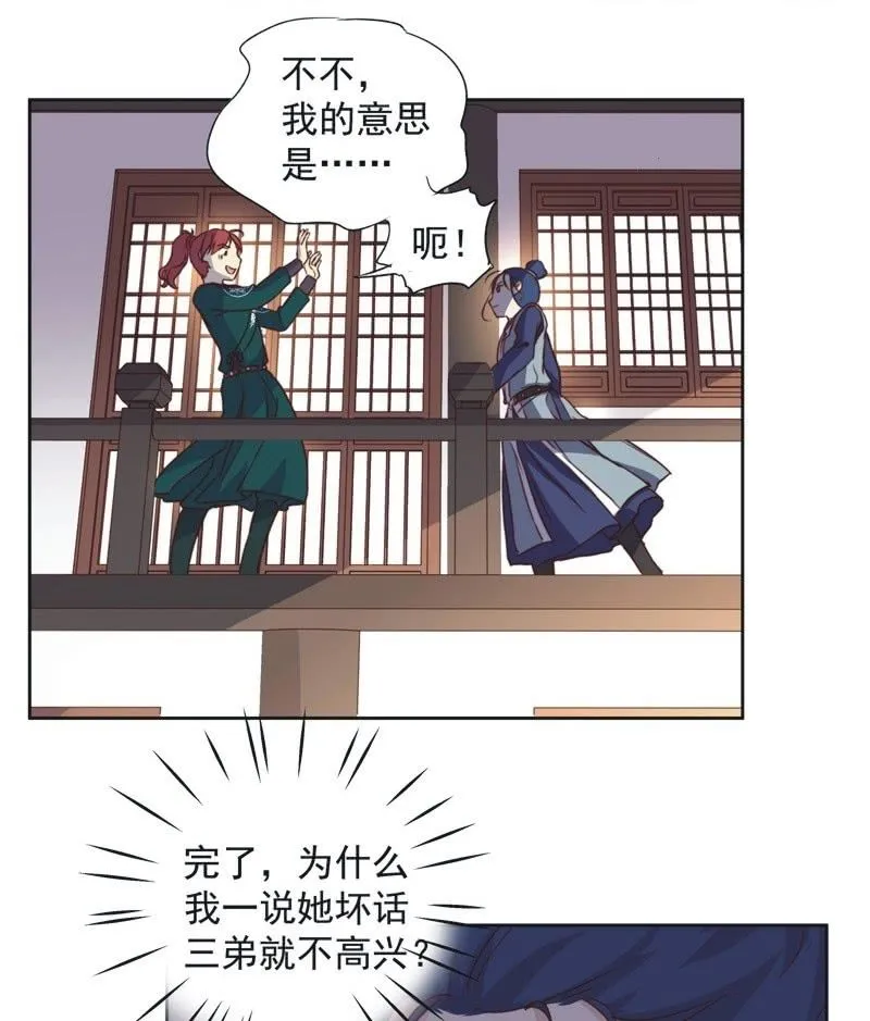 第十八话 第24页