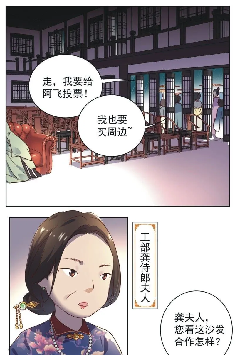 第十九话 第2页