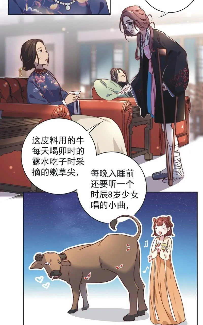 第十九话 第3页