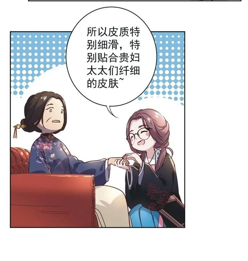第十九话 第4页