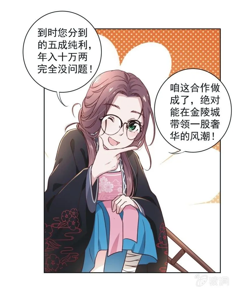 第十九话 第5页