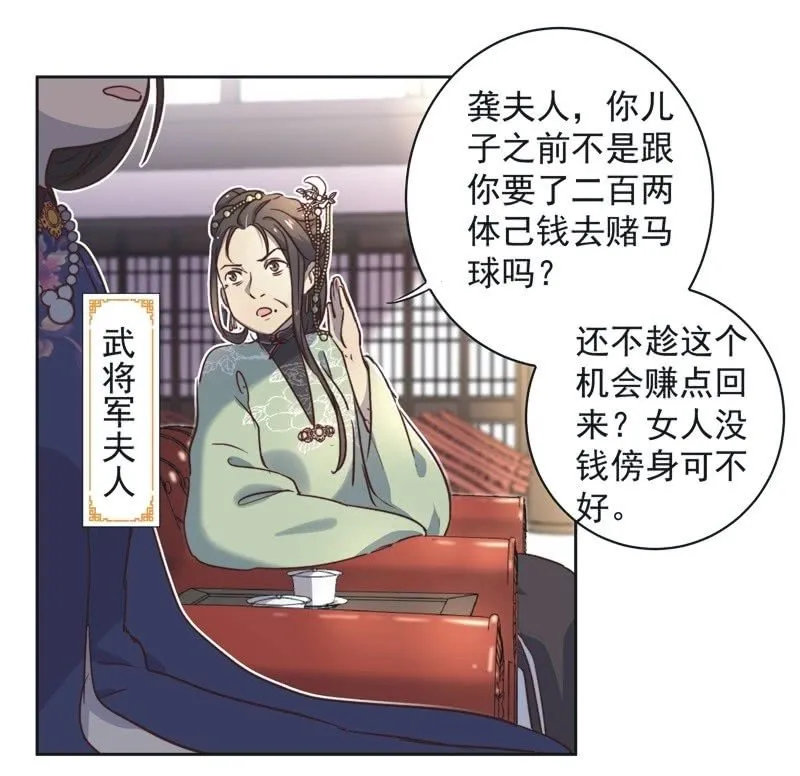 第十九话 第7页
