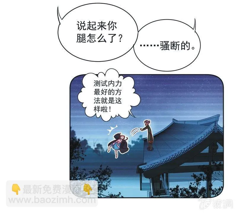 第十九话 第9页
