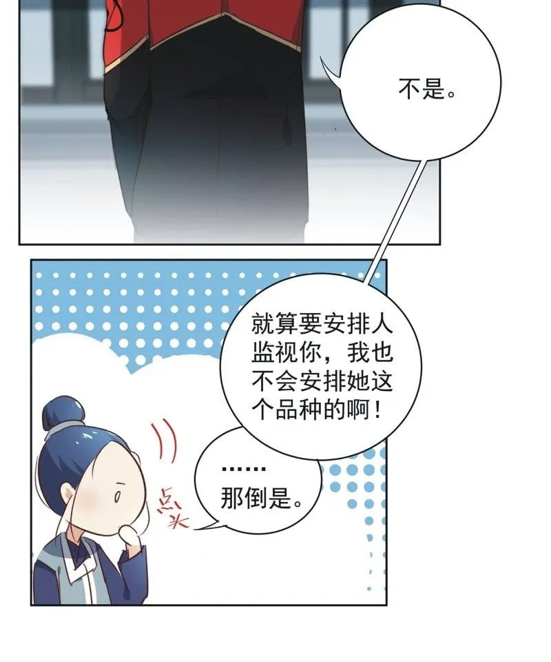 第十九话 第18页