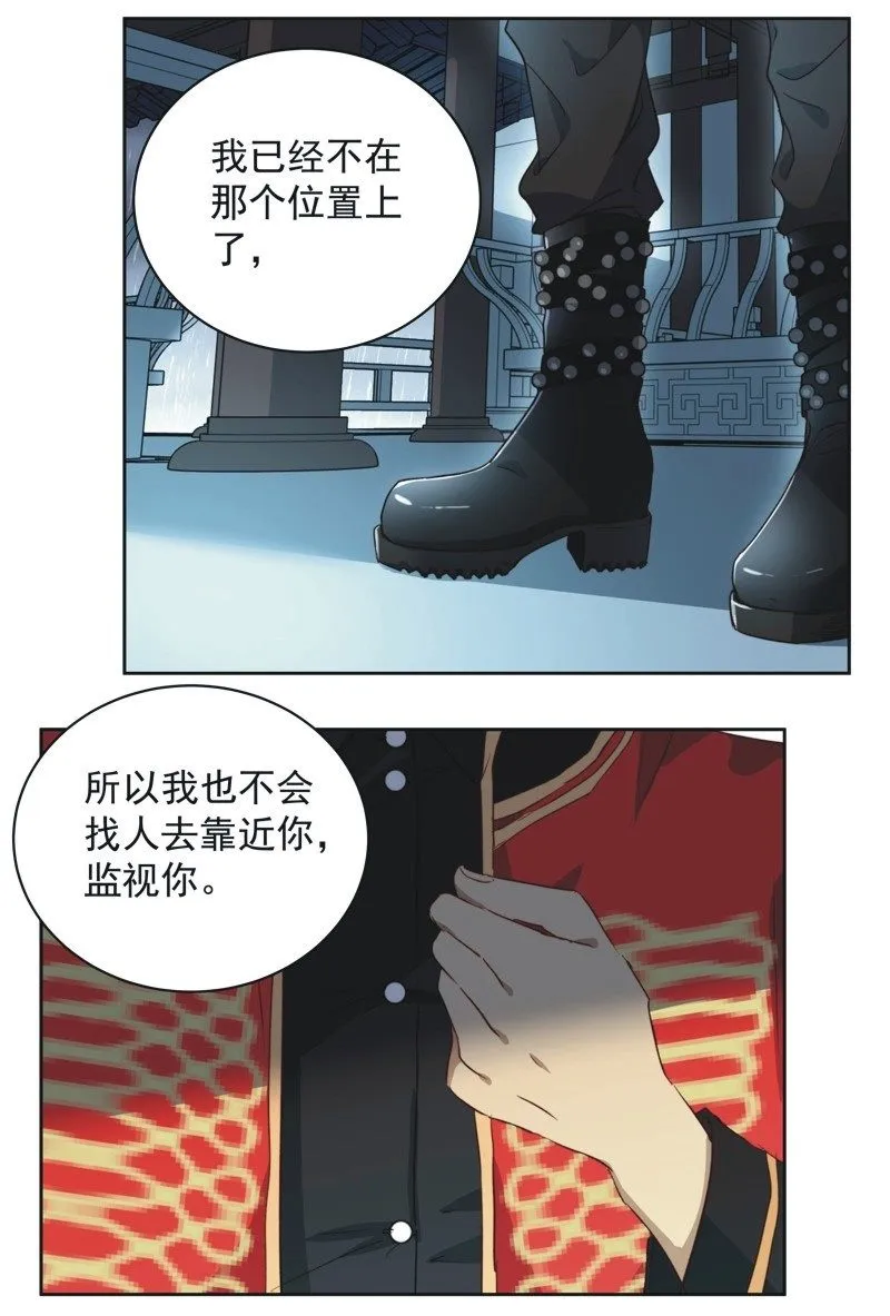 第十九话 第19页