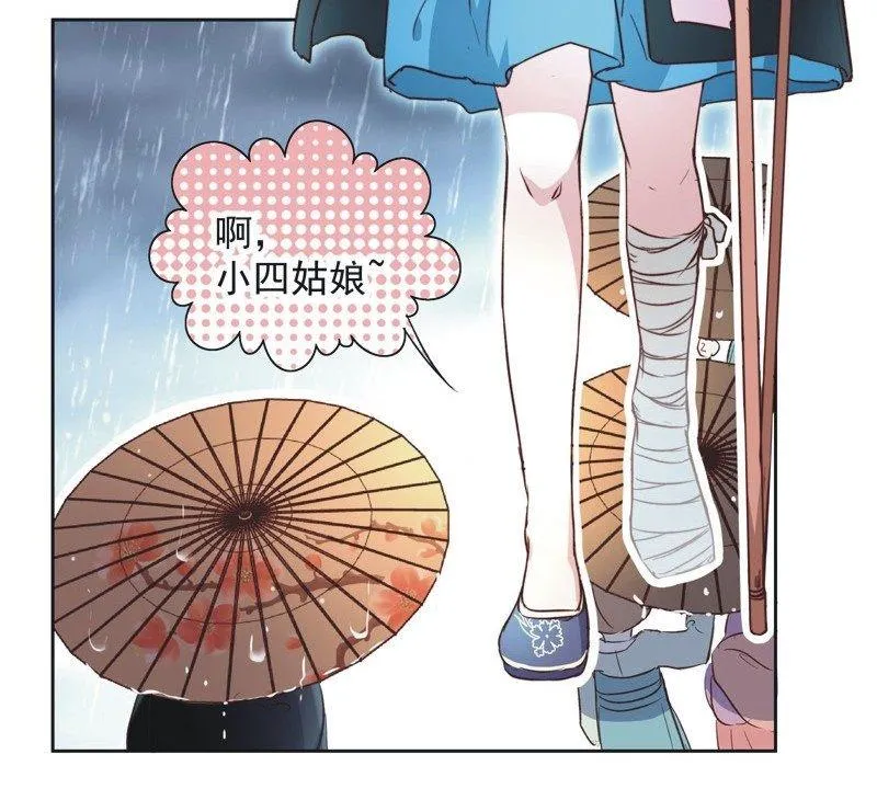 第二十话 第4页